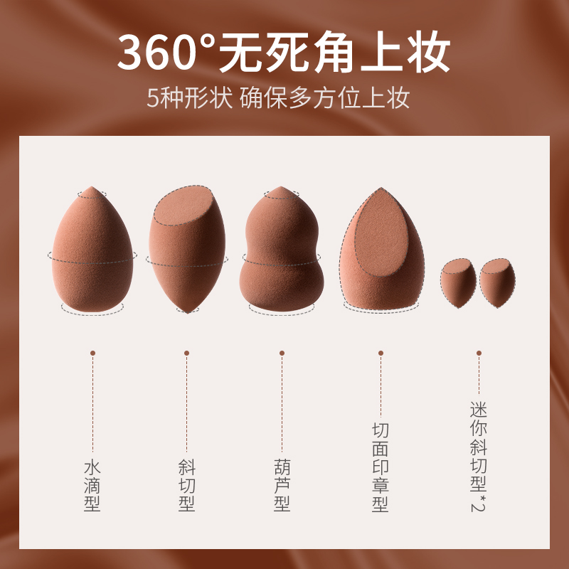 gracebabi旗舰店Gracebabi奶茶美妆蛋套装不吃粉干湿两用化妆海绵美妆蛋架化妆蛋1