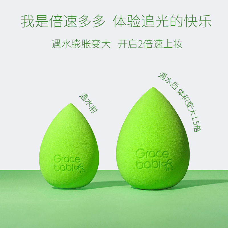 gracebabi旗舰店Gracebabi青提多多美妆蛋套装干湿两用海绵粉扑不吃粉超软化妆蛋2
