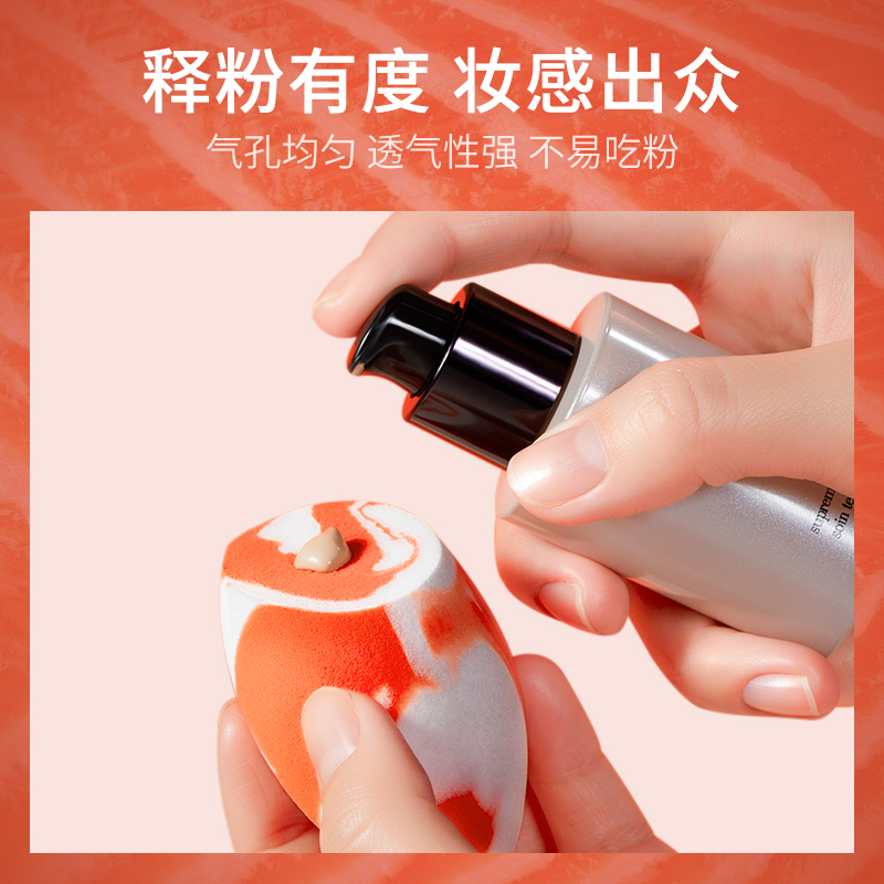 gracebabi旗舰店Gracebabi三文鱼美妆蛋不吃粉化妆蛋干湿两用彩妆蛋散粉扑海绵蛋1
