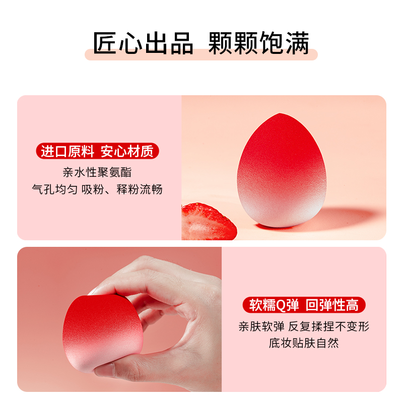 gracebabi旗舰店Gracebabi/瑰宝秘语草莓美妆蛋套装彩妆蛋不吃粉干湿两用海绵粉扑2