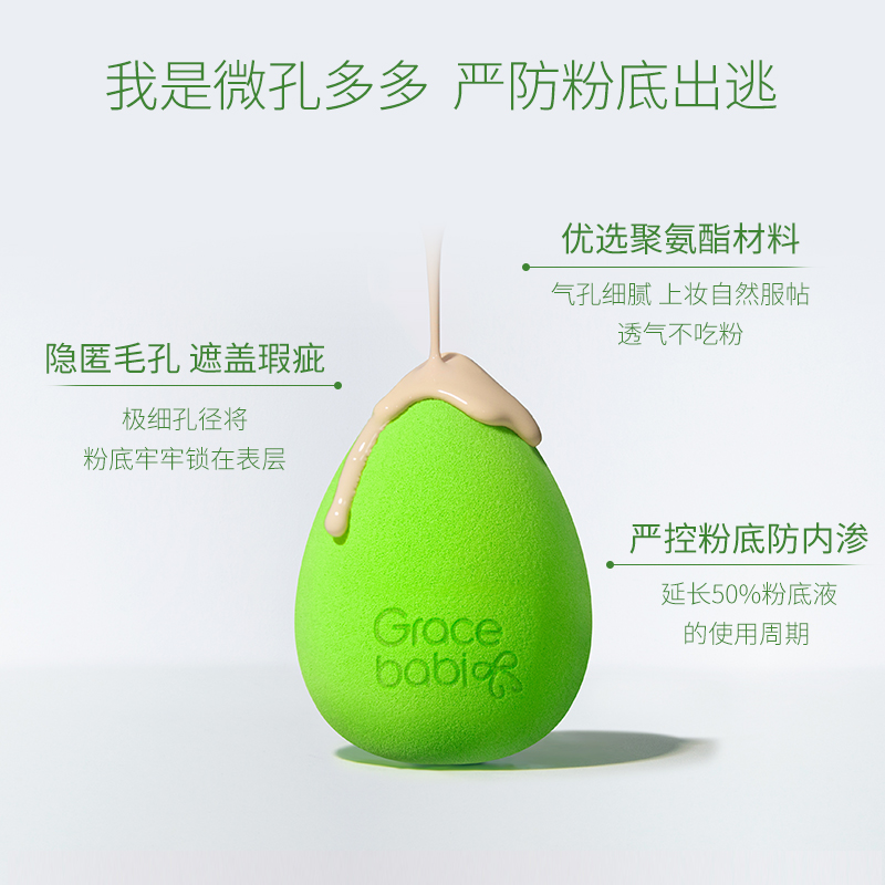 gracebabi旗舰店Gracebabi青提多多美妆蛋套装干湿两用海绵粉扑不吃粉超软化妆蛋0