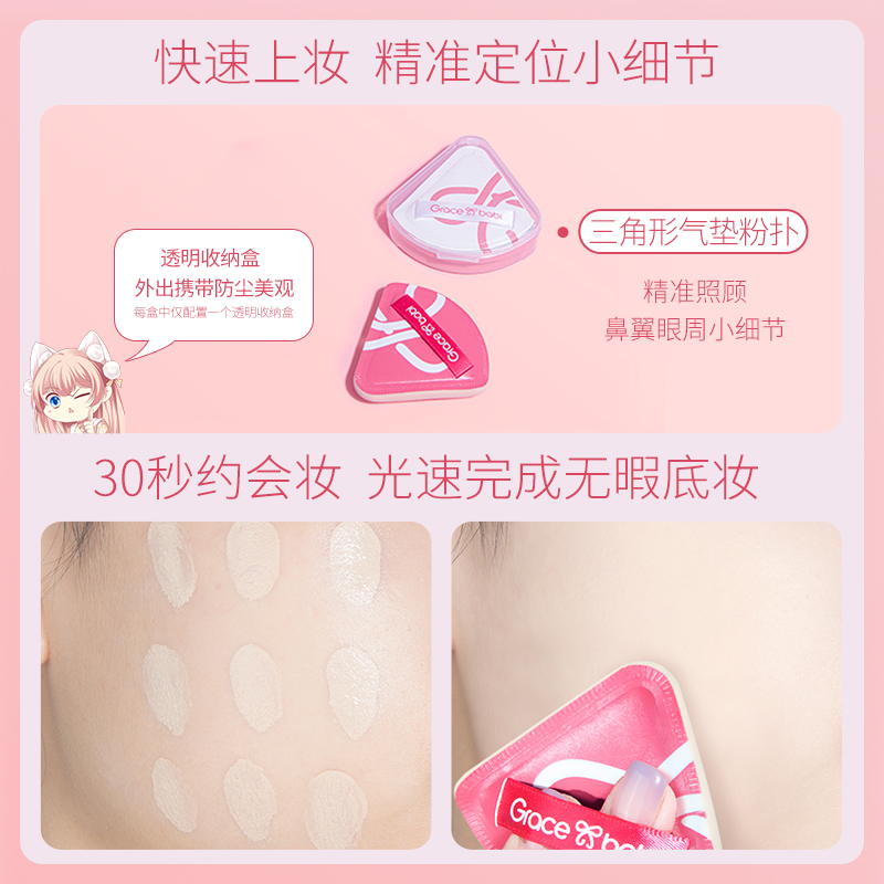 gracebabi旗舰店Gracebabi舒芙蕾气垫粉扑粉底液化妆干湿两用定妆海绵三角粉扑0