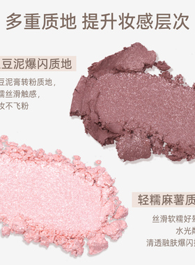 Gracebabi双色多用粉眼影腮红