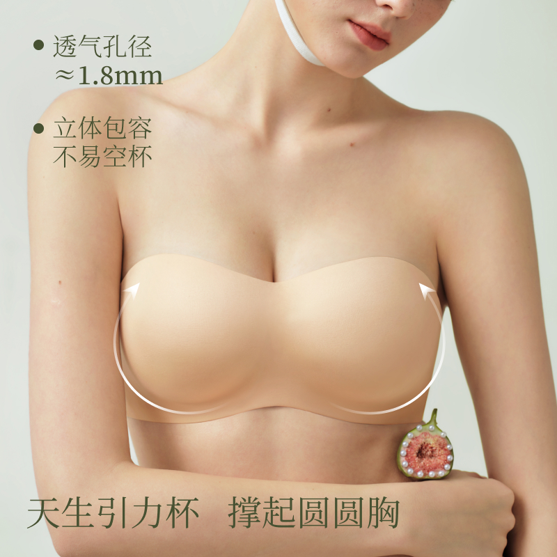 【胡可推荐】素肌良品【吸引力】防滑聚拢隐形无肩带内衣