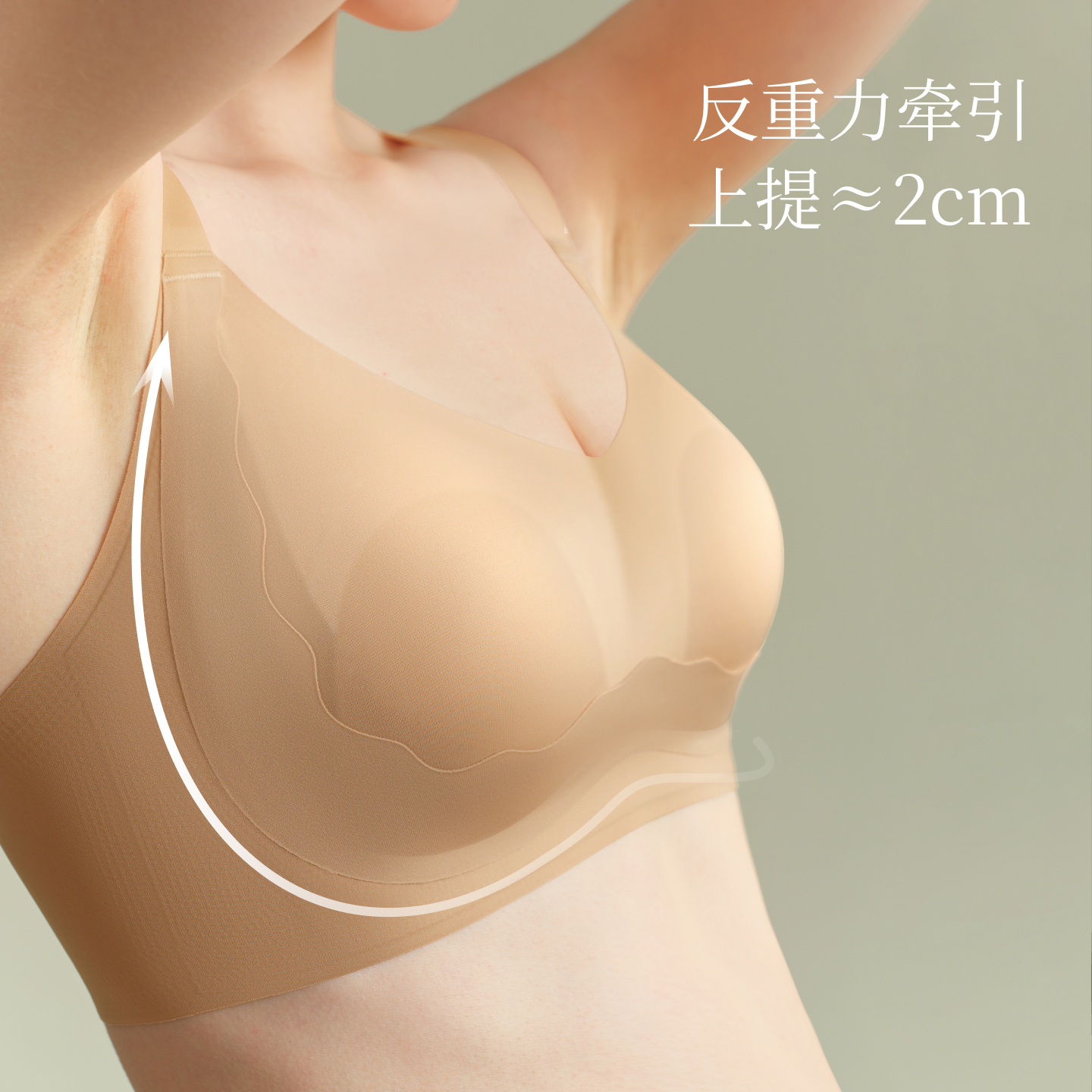 【今晚8点付定金】素肌良品【提拉双绷带】轻薄大胸显小内衣