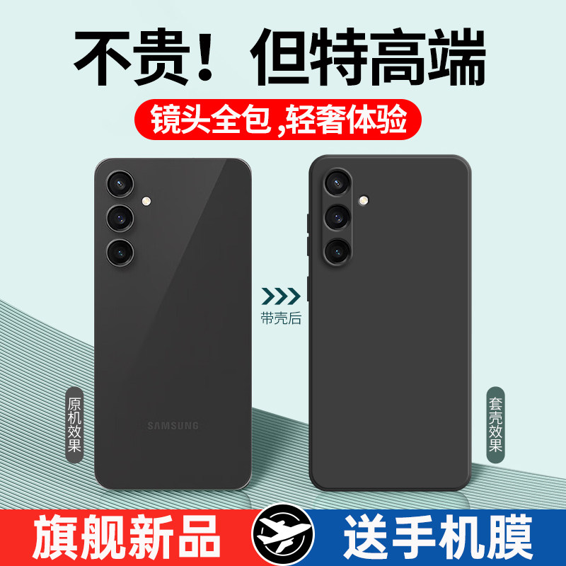 适用三星s23fe手机壳新款Galaxy S23 Ultra液态硅胶壳S23+镜头全包防摔SM-S7110保护套软壳男女超薄纯色直边,淘宝优惠券,粉丝福利购,淘宝优惠卷