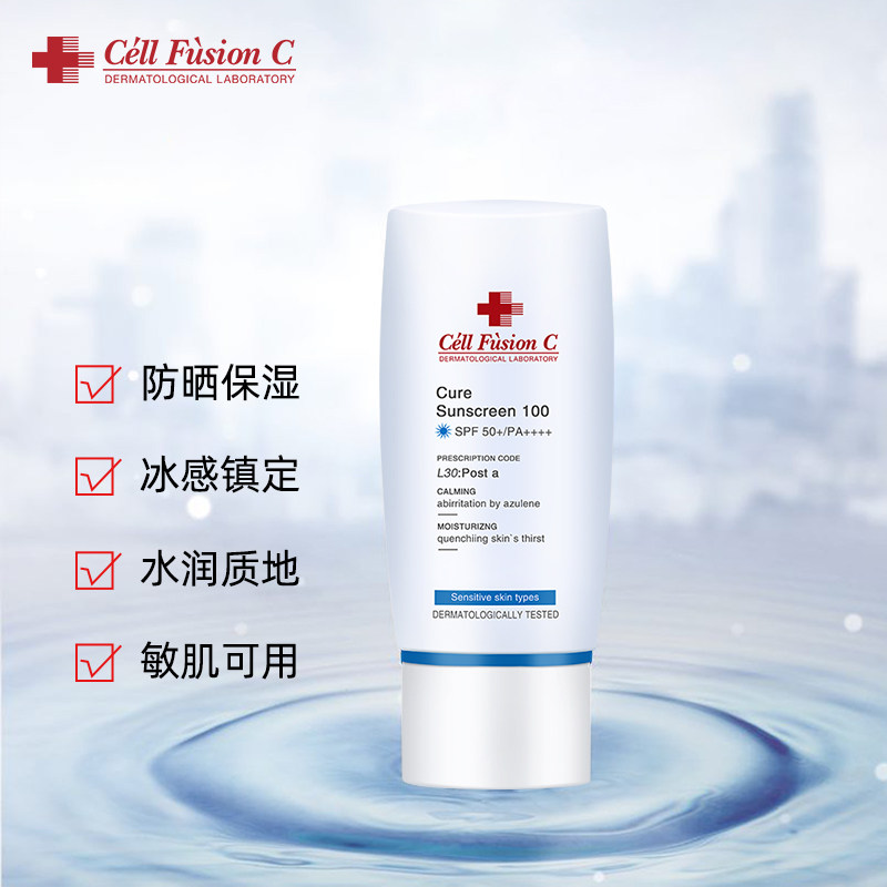 秀肤生蓝色冰感乳防水清爽女防晒霜 秀肤生海外防晒霜