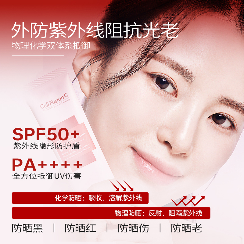 秀肤生粉色面部防晒霜女秋冬焕白美颜水润遮瑕隔离素颜霜三合一