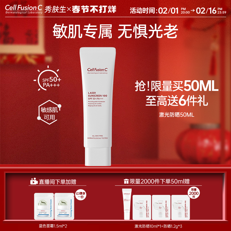 秀肤生养肤乳男女面部隔离*防晒霜 秀肤生海外防晒霜