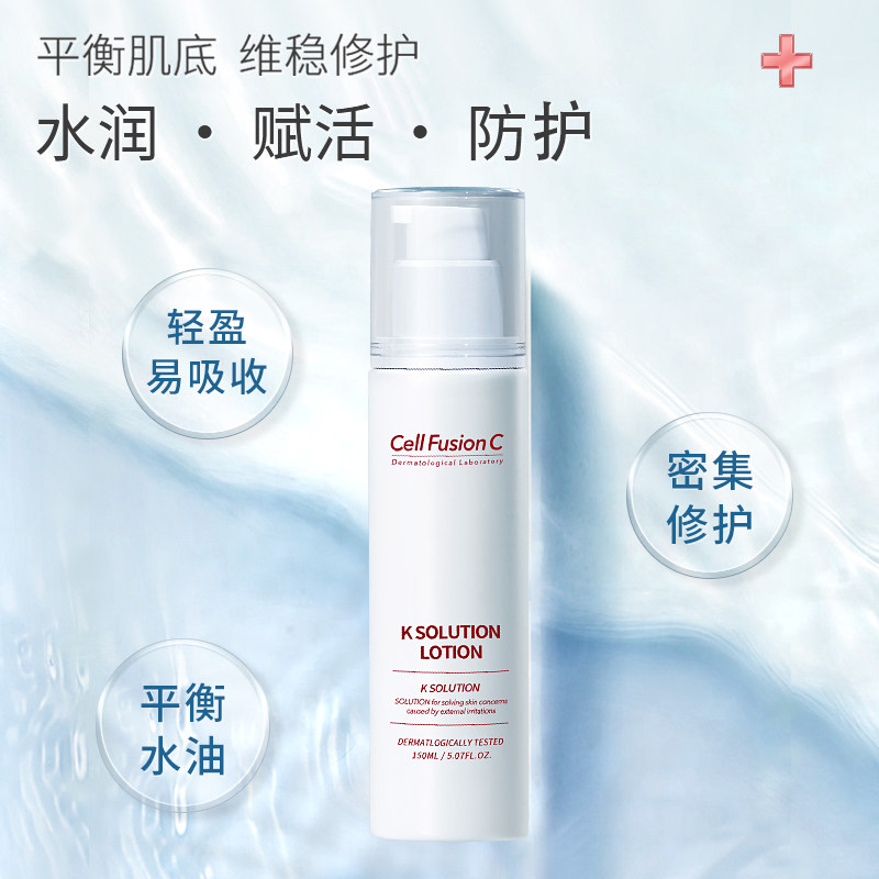 【全新升级】秀肤生水乳敏感肌女乳液 秀肤生海外乳液/面霜