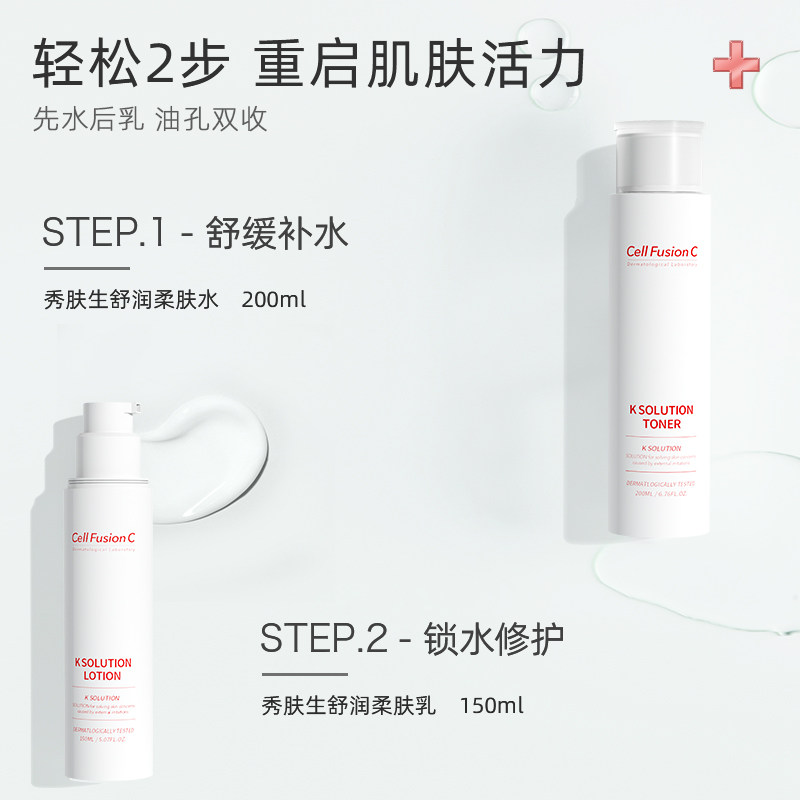 秀肤生水乳韩国护肤品化妆品套装 秀肤生海外面部护理套装