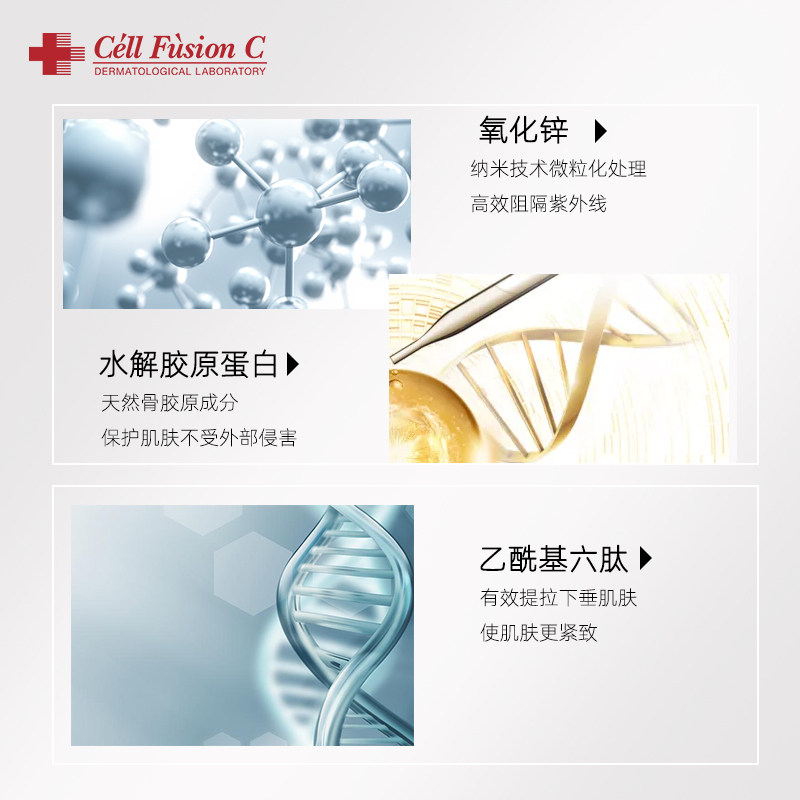 韩国秀肤生spf50+++ 秀肤生海外防晒霜