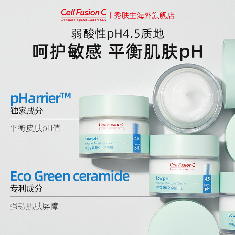  秀肤生海外乳液/面霜