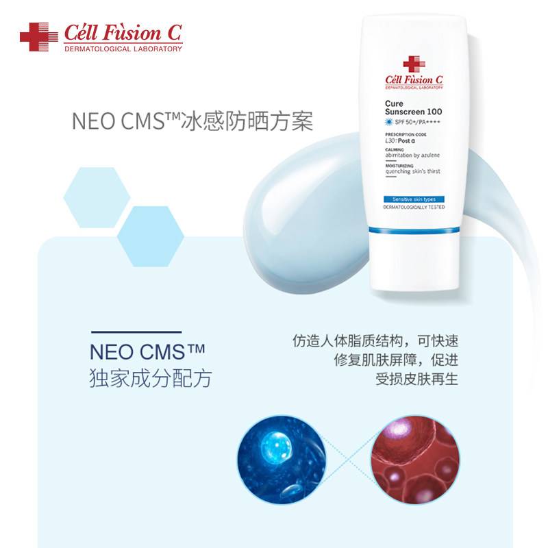 秀肤生蓝色冰感乳防水清爽女防晒霜 秀肤生海外防晒霜