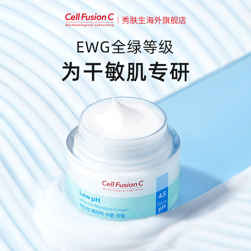  秀肤生海外乳液/面霜