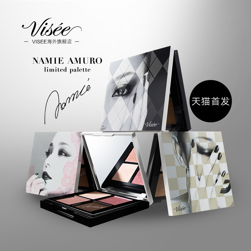高丝Visee 安室奈美惠VISEE×Namie Amuro限定款眼影盘-海淘便利屋