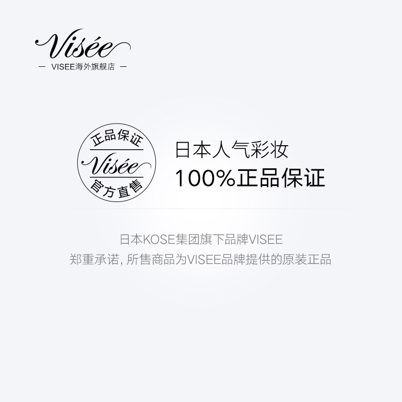 日本高丝visee控油防汗轻薄保湿 visee化妆品海外粉饼