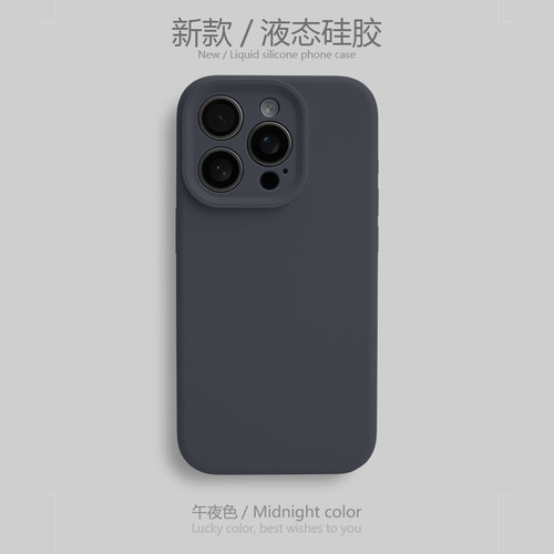 松林绿新款苹果15promax手机壳液态硅胶适用iPhone16promax凹镜圈情侣款14pro百搭男女12全包防摔13保护套11 - 图0