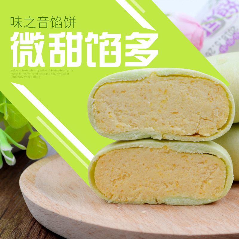 厦门馅饼网红零食小吃特产抹茶 刘家小二哥传统糕点