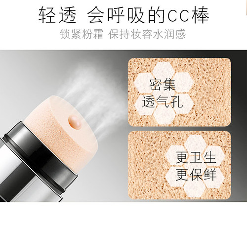 缔芙曼CC棒遮瑕保湿黑金光感隔离女网红正品提亮肤色 - 图0