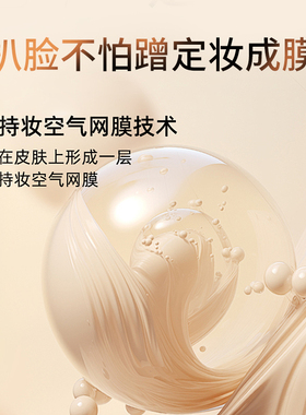 全新升级缔芙曼美肤粉底液防晒BB霜美白遮瑕颜防水防汗不脱妆持久