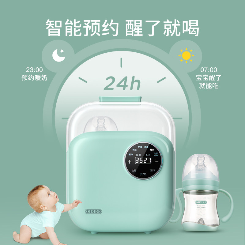 德国oidire温奶二合一智能消毒器 oidire佛山暖奶器/加热器
