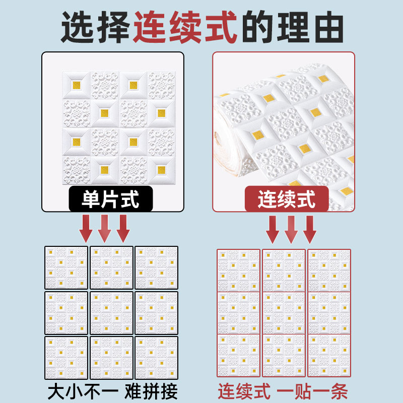 墙纸自粘3d立体防水防潮墙贴卧室温馨吊顶天花板背景墙面装饰壁纸