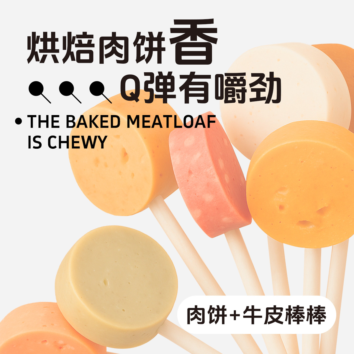 日和优宠狗零食棒棒糖磨牙棒小型犬成犬泰迪鸡肉牛肉23g*7支整袋,淘宝优惠券,粉丝福利购,淘宝优惠卷