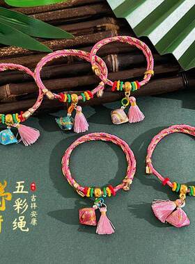 端午节五彩绳手链民族风手工编织通用祈福刺绣粽子手绳批发小礼品