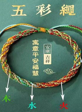 端午节五彩绳手工编织手链diy自制粽子手绳宝宝成人五彩线手饰串