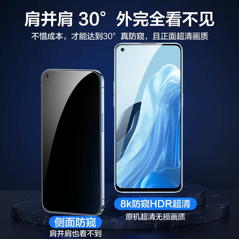 适用opporeno7/8钢化膜reno6/5pro防窥膜oppo手机防窥reon7se全屏rone5k防偷窥贴膜op防摔reno8pro+原装por十 - 图0