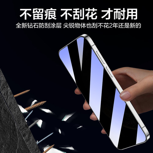 适用华为Mate80钢化膜mate70防窥膜mt60全屏meta50e手机防窥mete贴膜met护眼蓝光m70新款met魅特ma高清防偷窥 - 图2