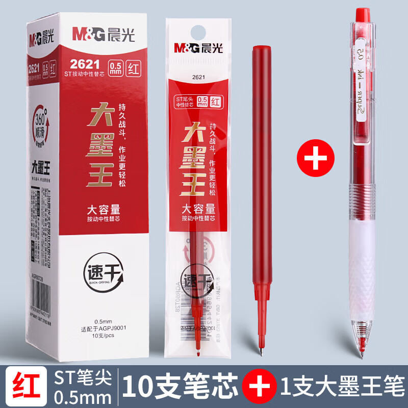Press the gel pen refill large capacity quick dry 0.5
