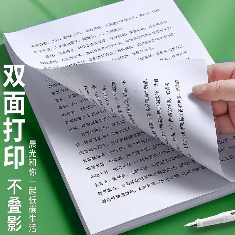 晨光A4纸80g复印纸A3试卷打印纸单包100张白色70g手工折纸500张包邮学生用家庭作业a5草稿本整箱标书办公用品 - 图1