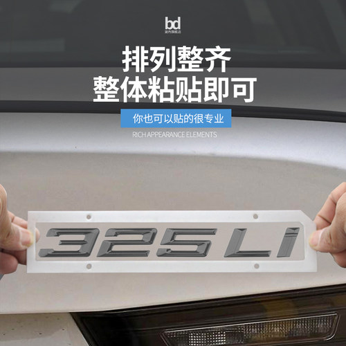 适用宝马车标字标1234567系改装新款M325i M340i M530Li M740尾标 - 图2
