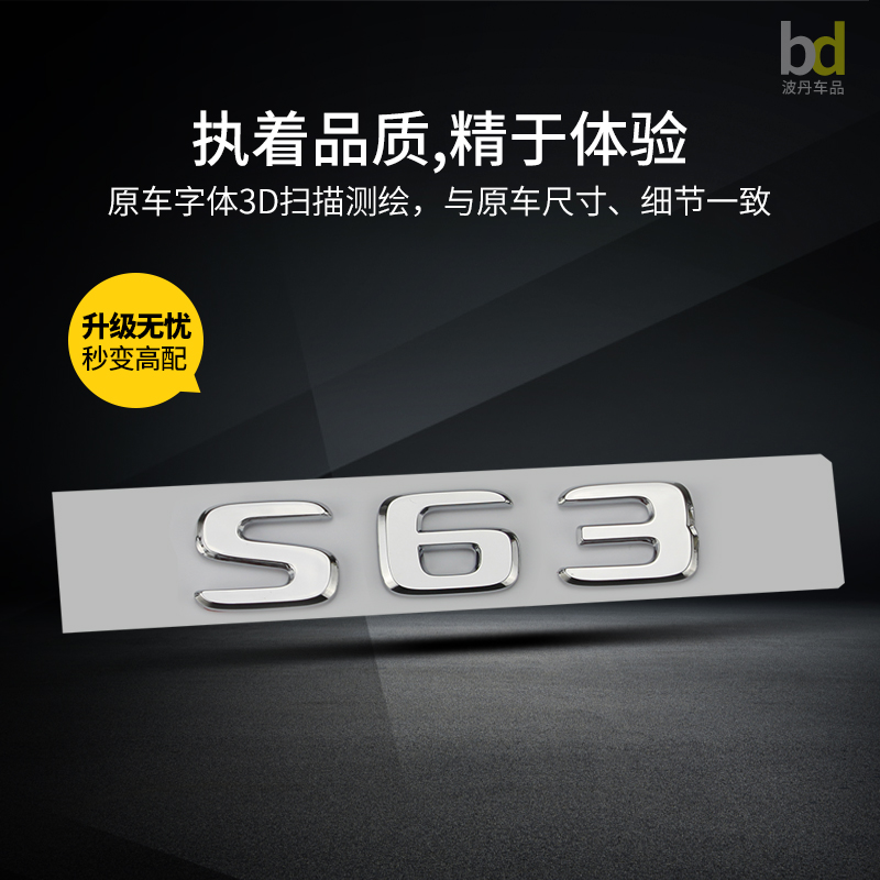 适用于奔驰S级车标s63 s65l改装AMG v8 v12biturbo侧标尾标贴字标-图1