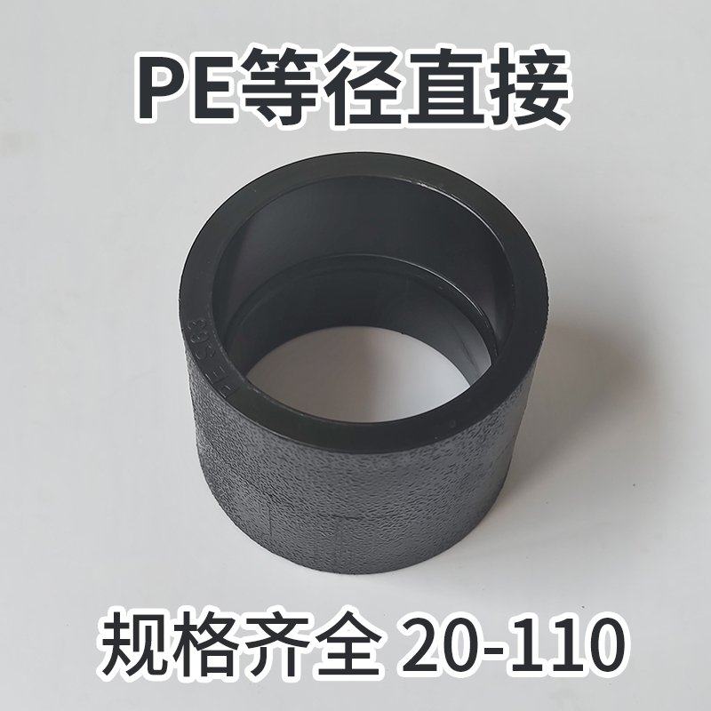pe管件接头,自来水pe管接头配件,pe水管接头配件有哪些(第14页)_大山谷图库