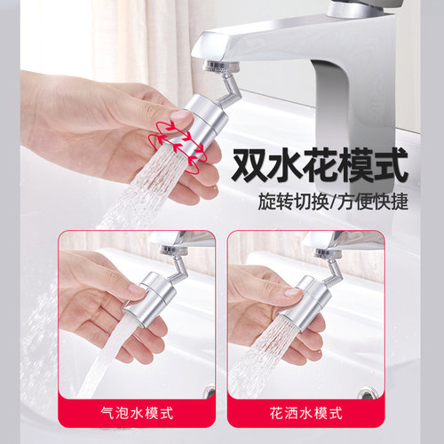 diiib大白防溅万向水龙头水嘴起泡器接头厨房龙头延伸器 - 图1
