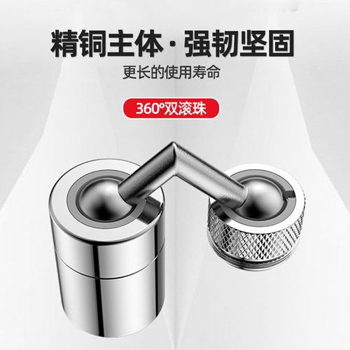 diiib大白防溅万向水龙头水嘴起泡器接头厨房龙头延伸器 - 图2