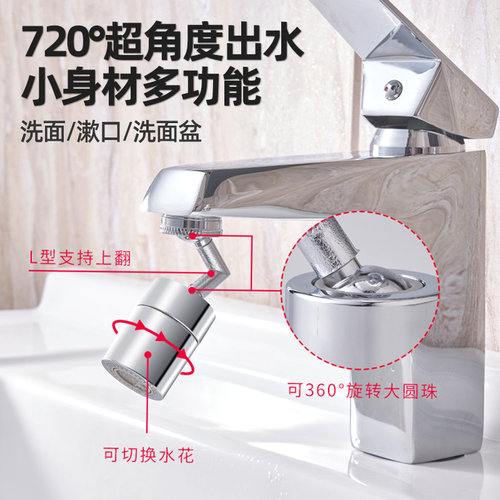 diiib大白防溅万向水龙头水嘴起泡器接头厨房龙头延伸器 - 图0