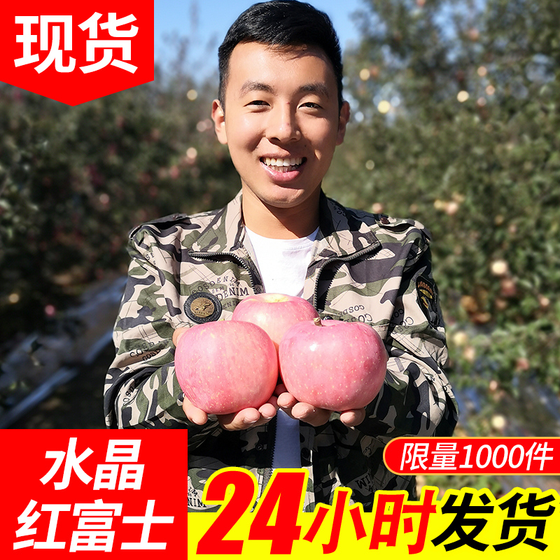 食悦鲜旗舰店山东烟台红富士栖霞苹果新鲜水果整箱10斤包邮脆甜红丑苹果冰糖心0