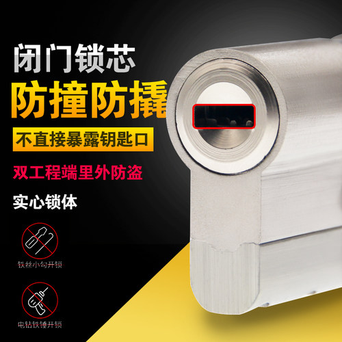 金喜多C级超B防盗防暴力防撬54叶片锁芯断桥铝合金大门通用锁芯2 - 图2