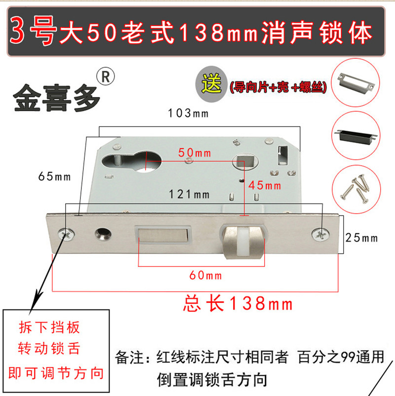 室内门锁体不锈钢138mm消声静音可上体卧室房门木门老式锁具配件 - 图0