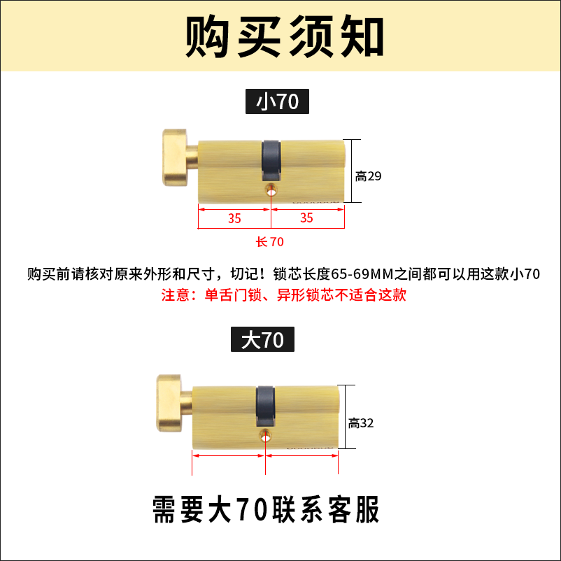 小70锁芯家用通用型锁心室内门锁卧室门房门木门大门锁具配件更换 - 图0