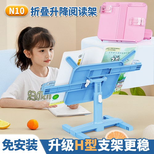 N10可折叠升降阅读架儿童二合一看书架两用书夹多功能可调节伸缩书立架夹书器桌上小学生用书立桌面读书支架 - 图2
