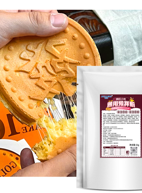 笑脸鸡蛋预拌粉小吃通用粉
