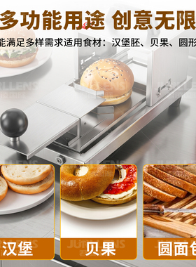 君凌汉堡切片机贝果面包切片机