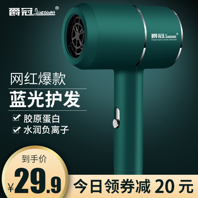 爵冠旗舰店电吹风机家用不伤发理发店大小功率负离子护发静音风筒宿舍用学生1