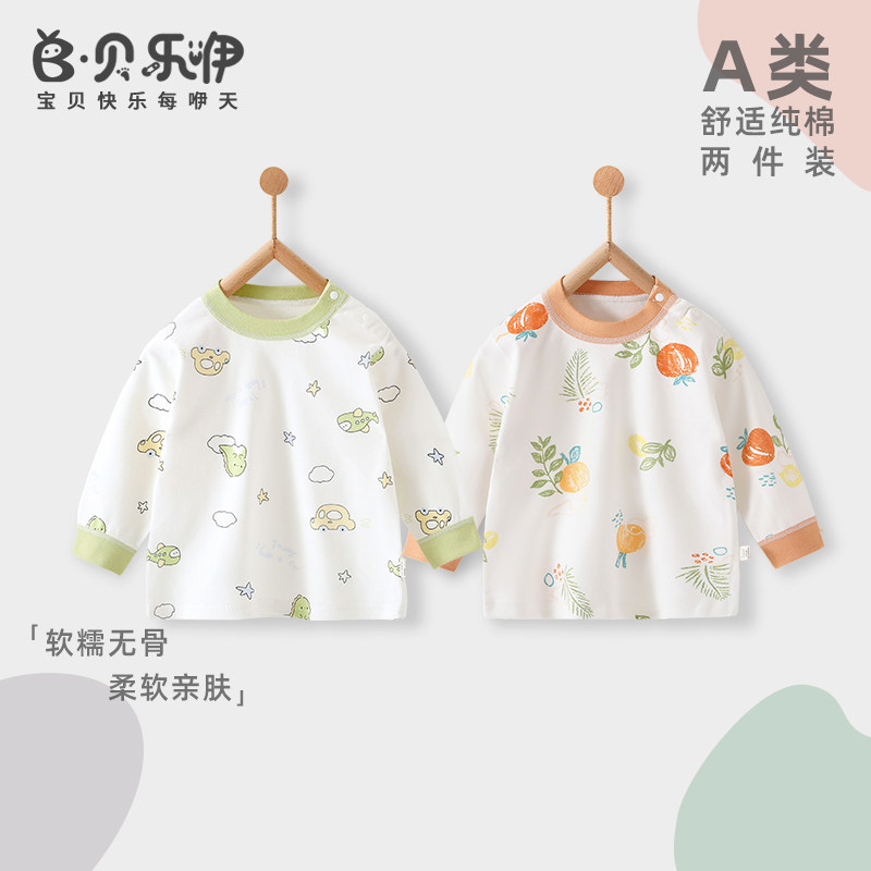 贝乐咿婴儿秋冬季上衣秋衣纯棉衣服无骨男女宝宝内穿无骨打底内衣,淘宝优惠券,粉丝福利购,淘宝优惠卷