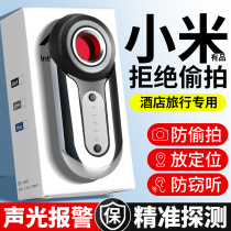 Camera Intelligent sounder Hotel Anti-Sneak Gps Infrared Signal Detection Photo-Head Anti-Snoop